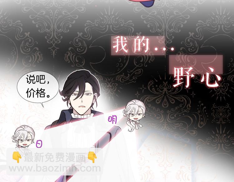 序章 女扮男装，开始整活？(1/2)-第1话