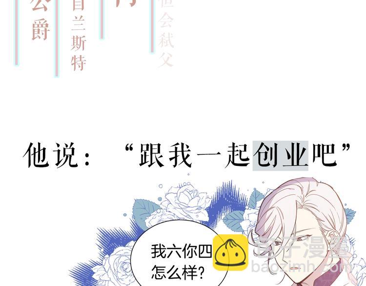 序章 女扮男装，开始整活？(1/2)-第1话