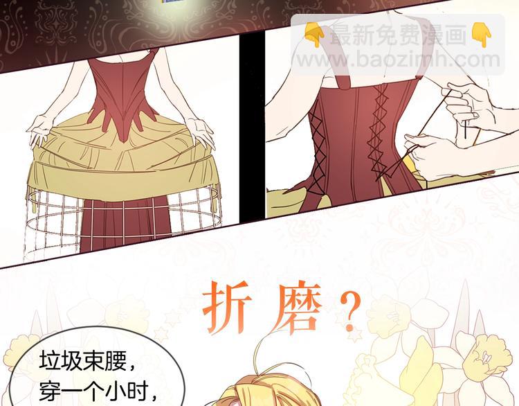 序章 女扮男装，开始整活？(1/2)-第1话