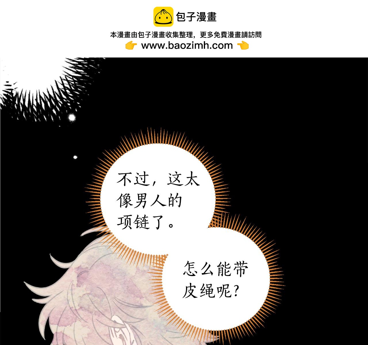第99话 独守空房(1/4)-第101话