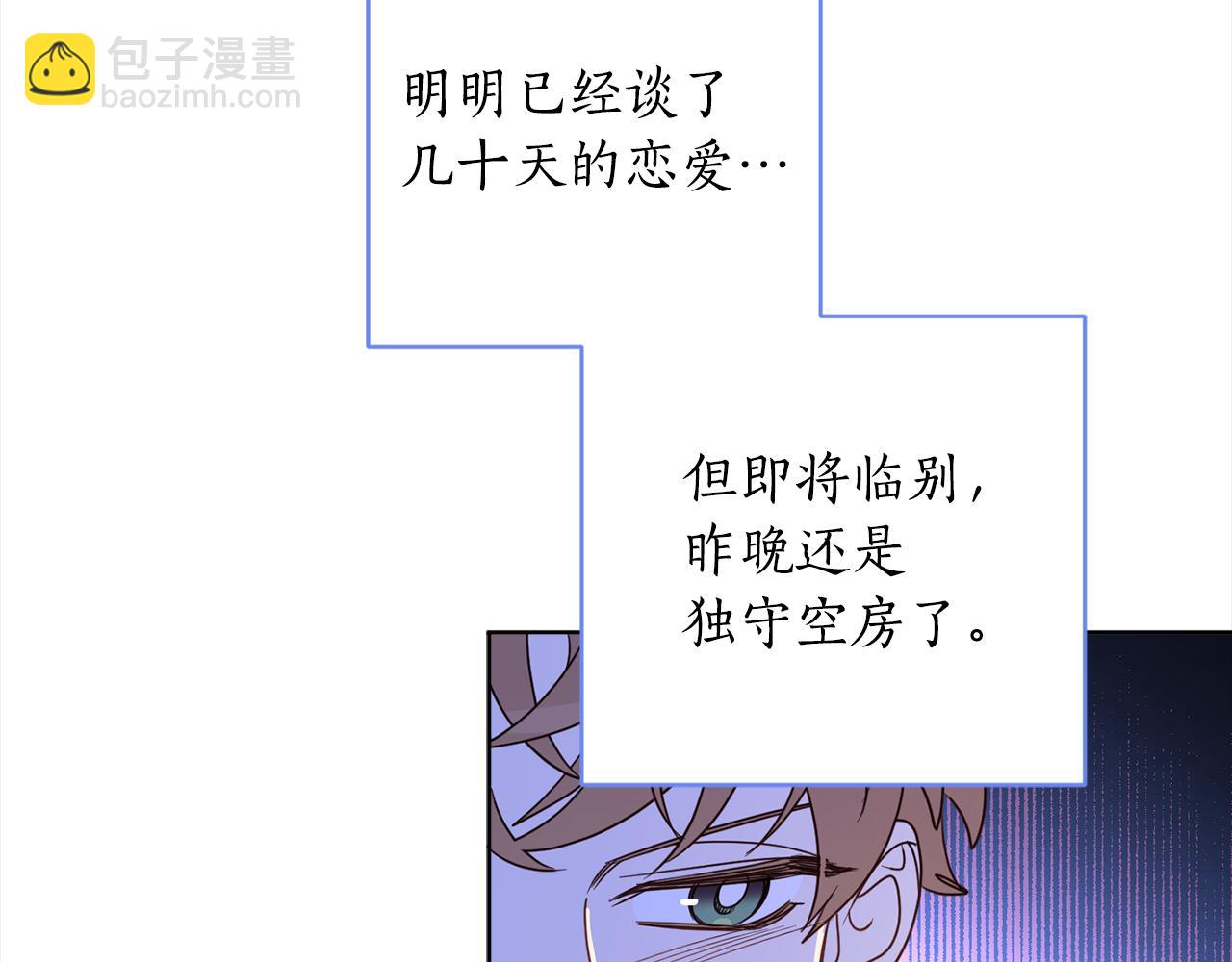 第99话 独守空房(1/4)-第101话