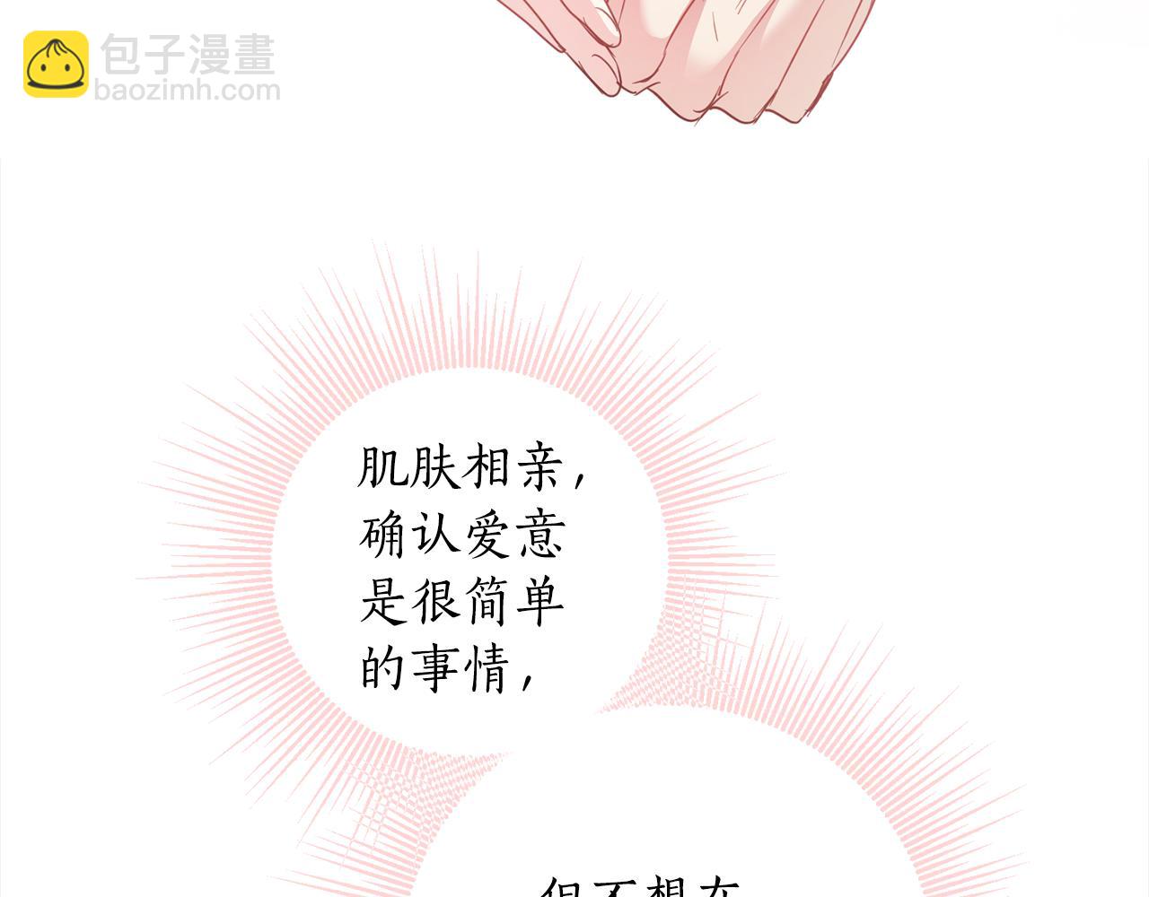 第99话 独守空房(1/4)-第101话