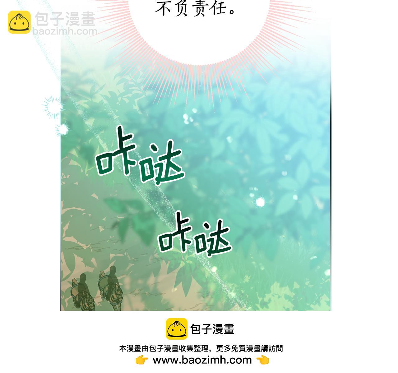 第99话 独守空房(1/4)-第101话