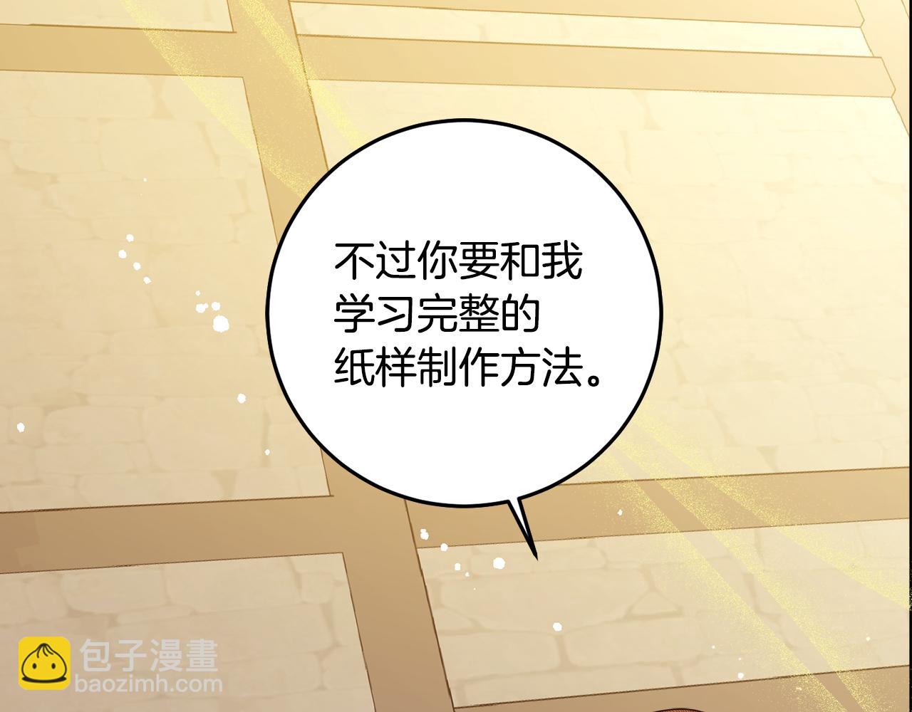 第101话 创办学校(1/4)-第103话