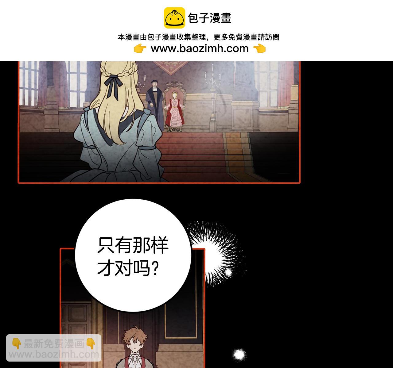第103话 爱美之心(1/4)-第105话