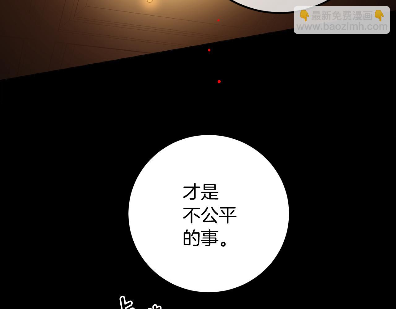 第103话 爱美之心(1/4)-第105话