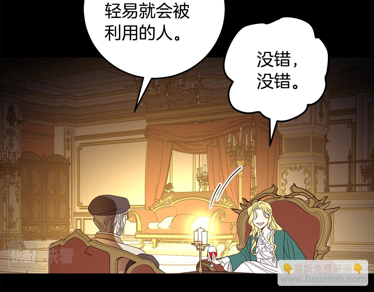 第103话 爱美之心(1/4)-第105话
