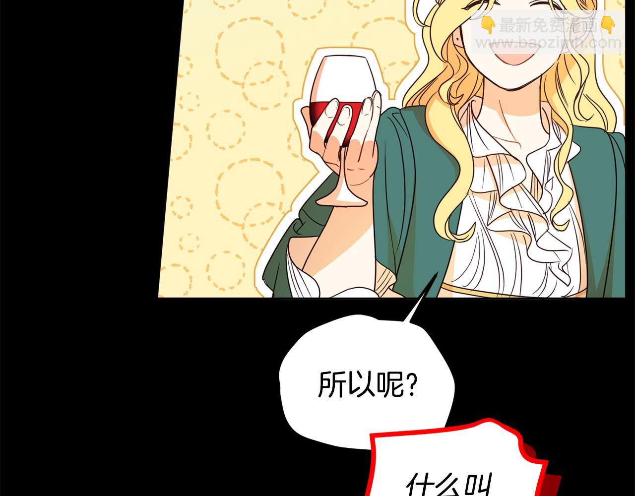 第103话 爱美之心(1/4)-第105话