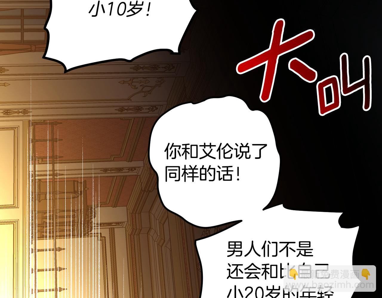 第103话 爱美之心(1/4)-第105话