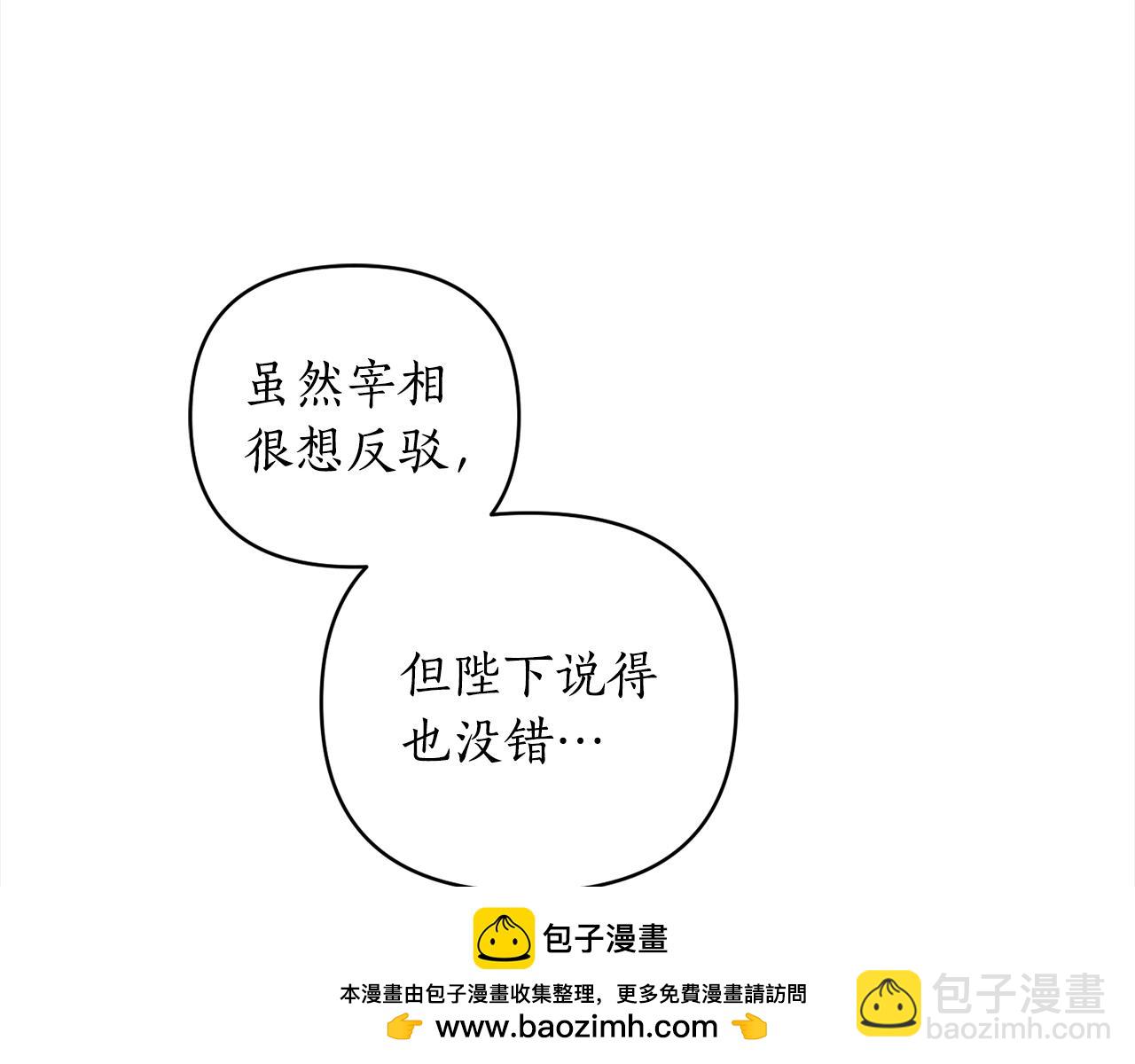 第103话 爱美之心(1/4)-第105话