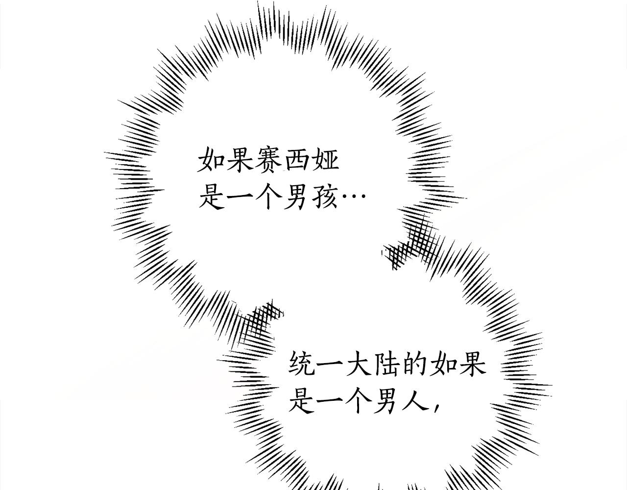 第103话 爱美之心(1/4)-第105话