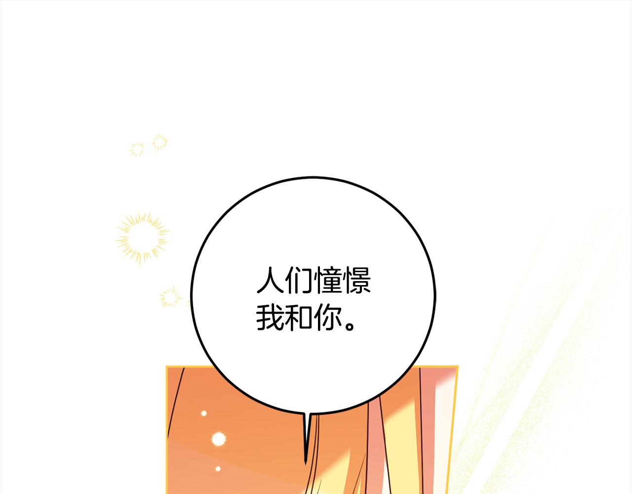 第105话 说亲(1/4)-第107话