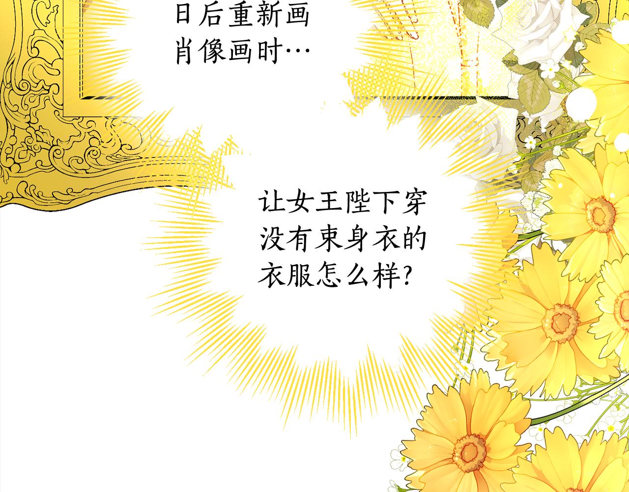 第105话 说亲(1/4)-第107话