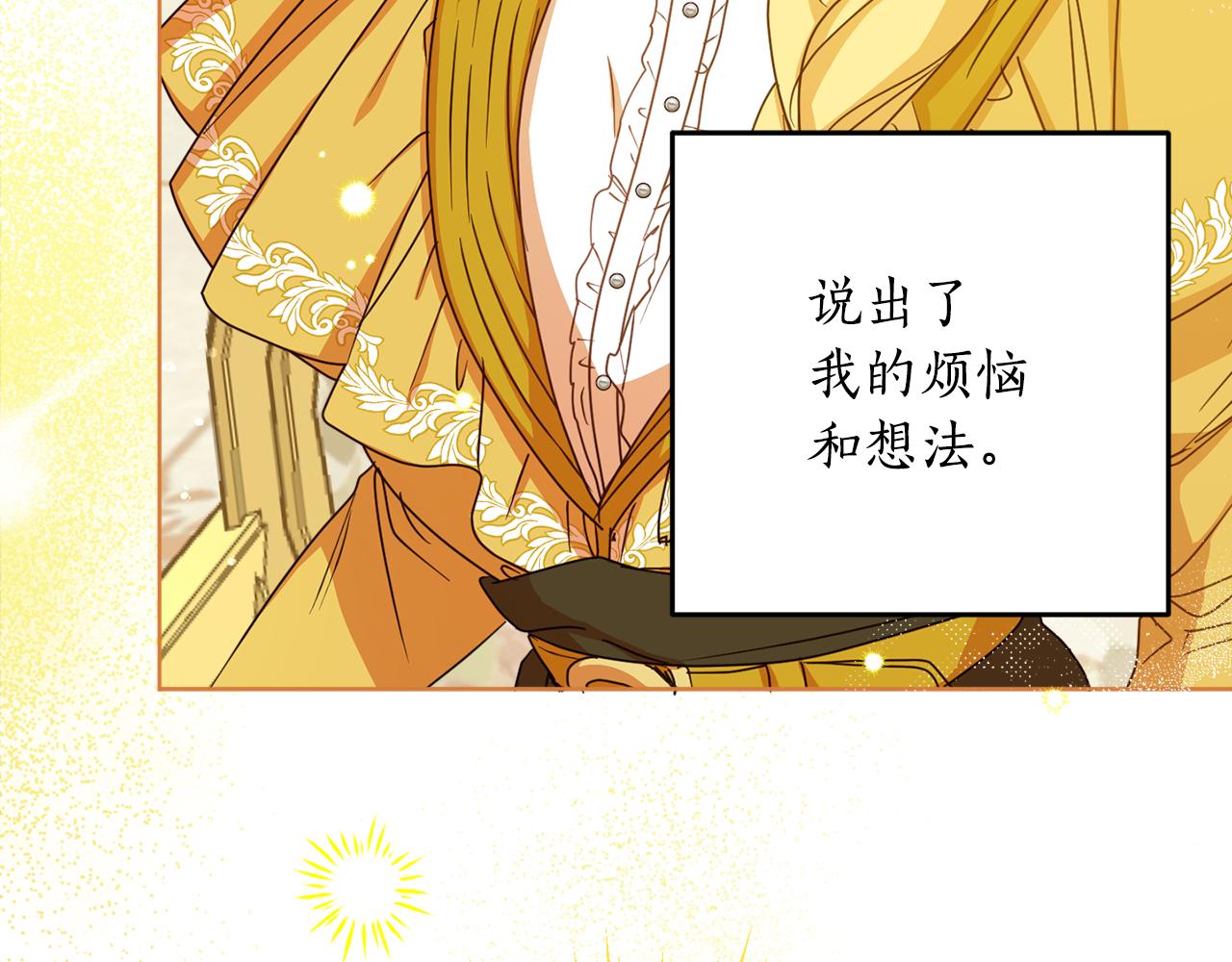第105话 说亲(1/4)-第107话
