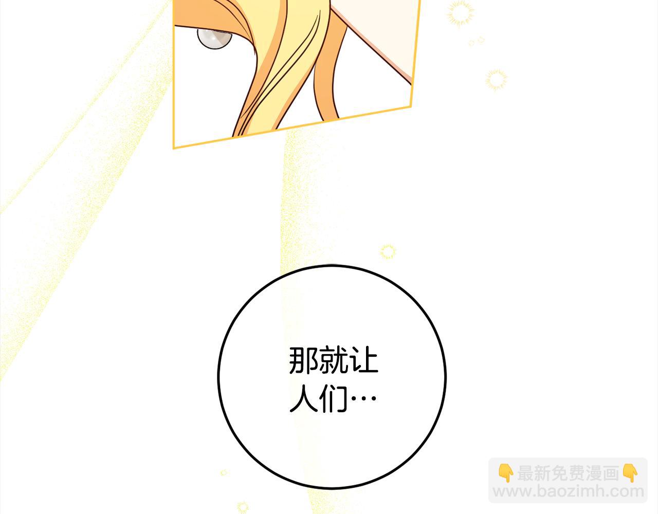 第105话 说亲(1/4)-第107话