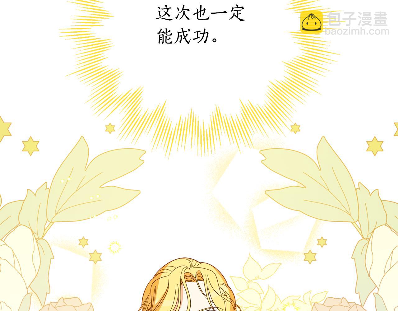 第105话 说亲(1/4)-第107话