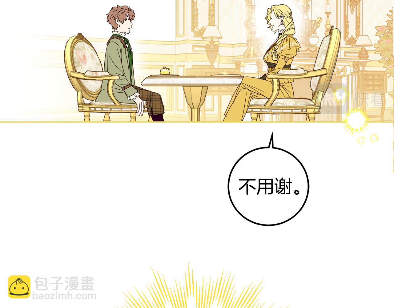 第105话 说亲(1/4)-第107话