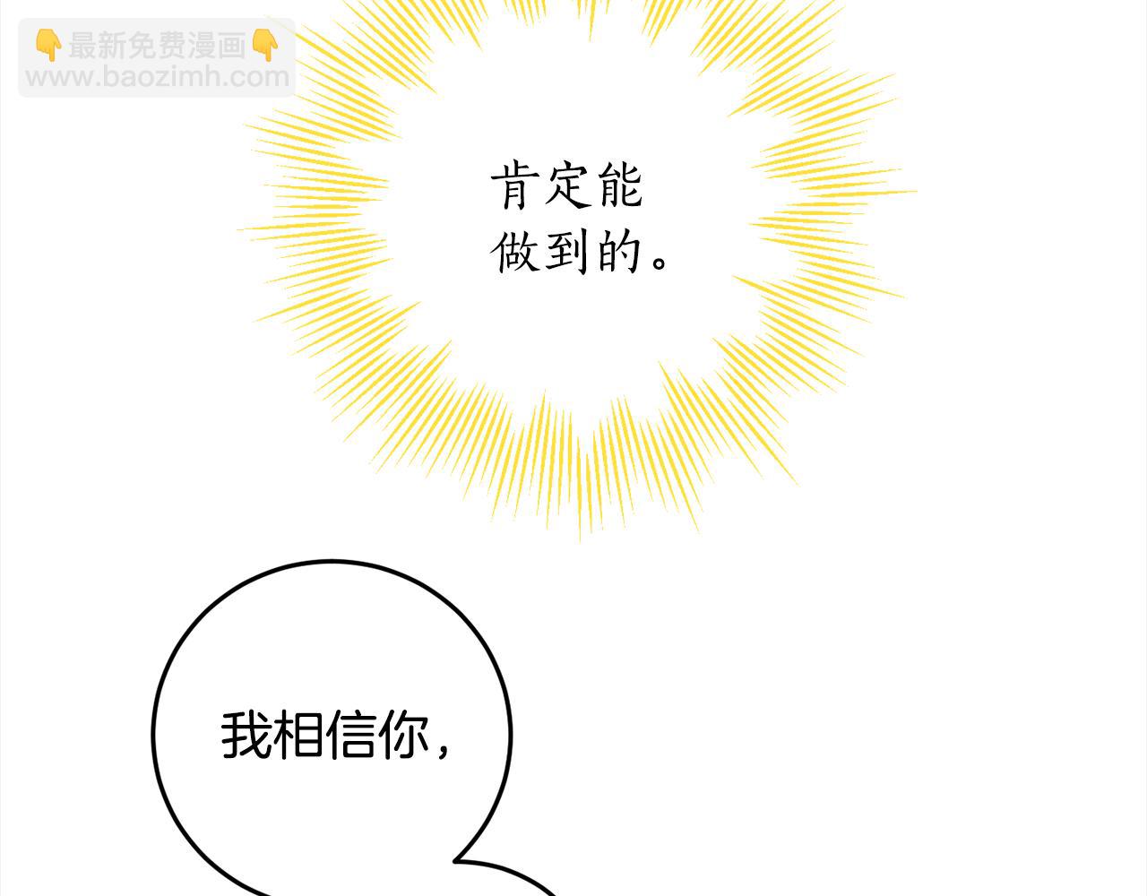 第105话 说亲(1/4)-第107话