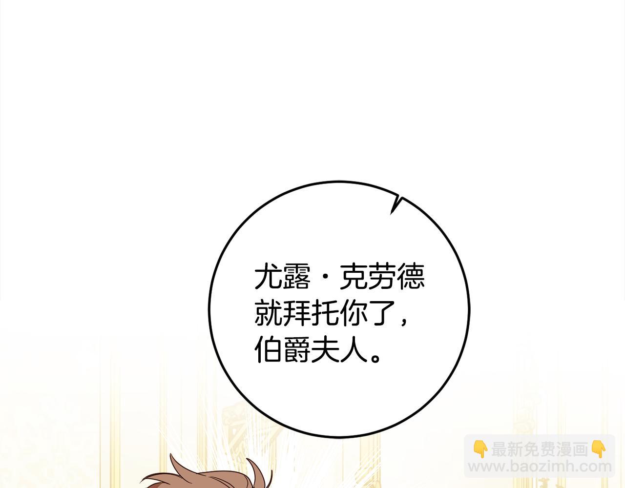 第105话 说亲(1/4)-第107话