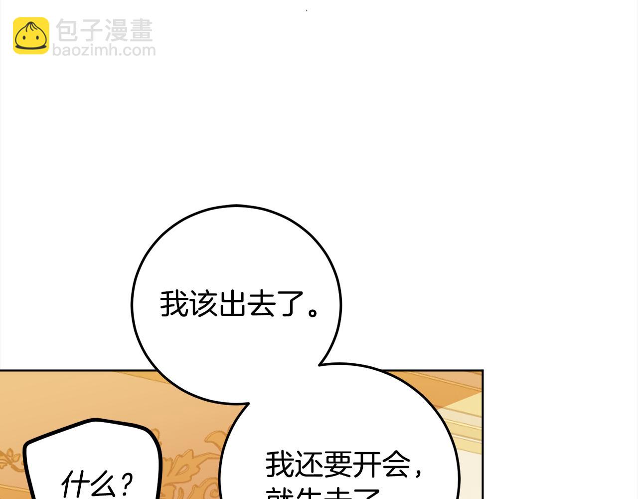 第105话 说亲(1/4)-第107话
