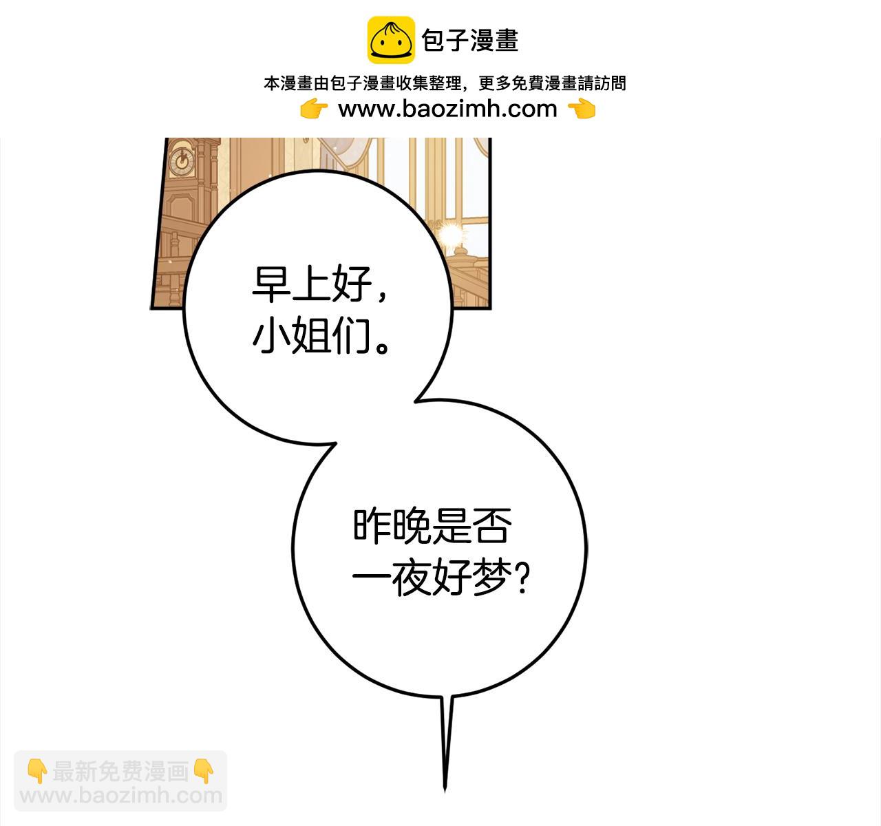 第107话 橡胶束身衣(1/5)-第109话