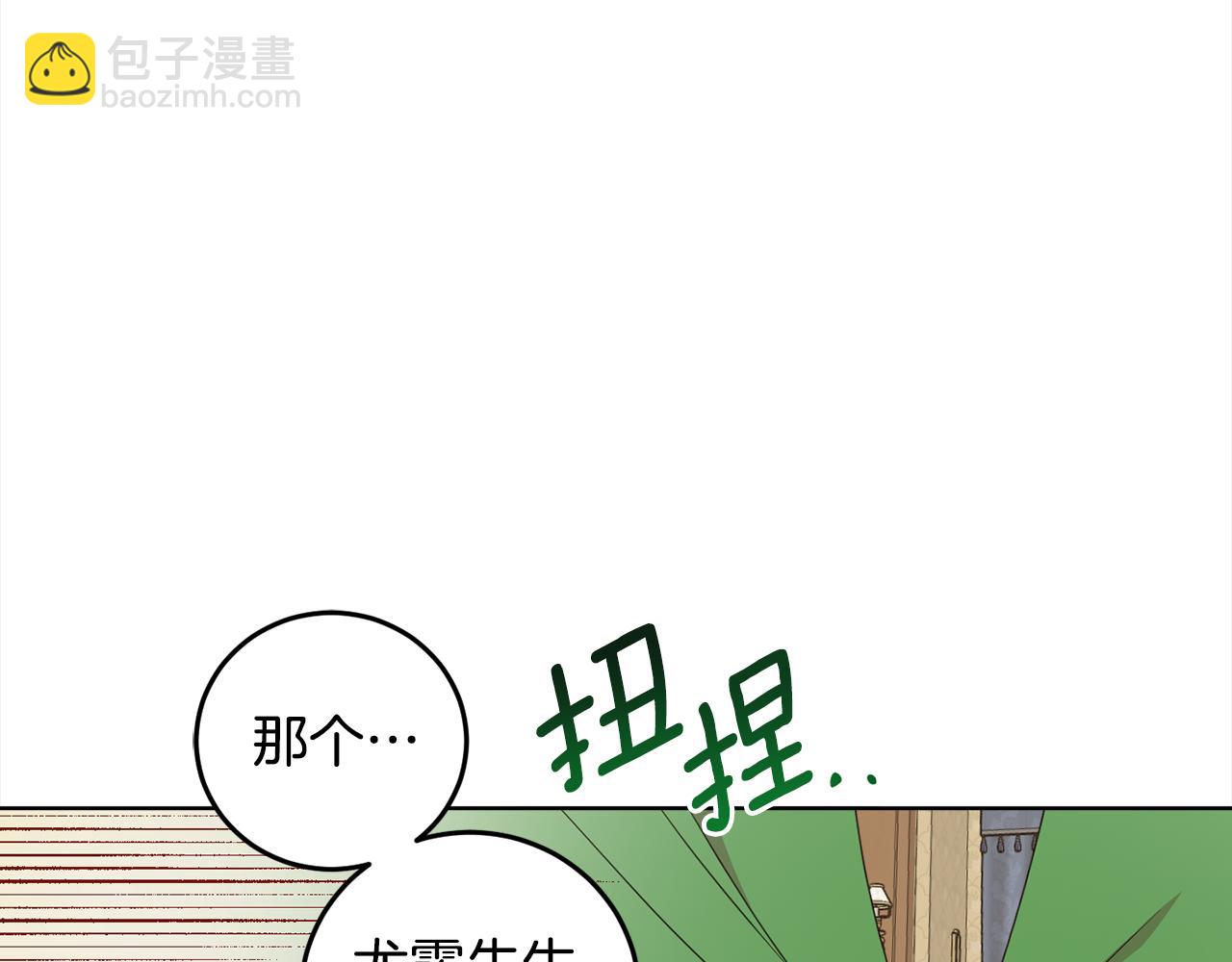 第107话 橡胶束身衣(1/5)-第109话