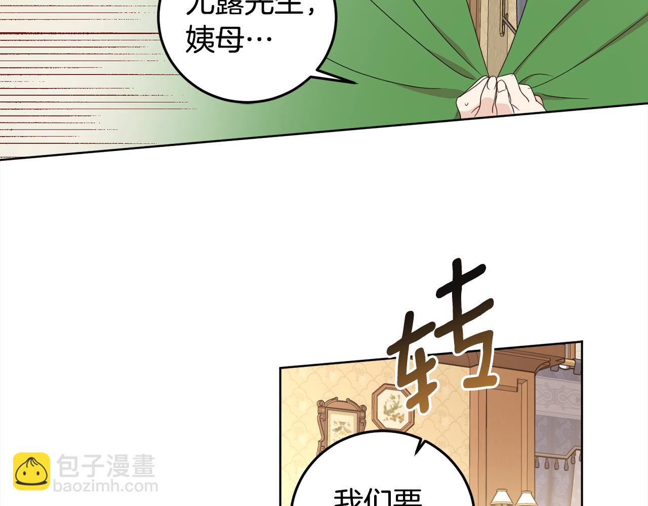 第107话 橡胶束身衣(1/5)-第109话