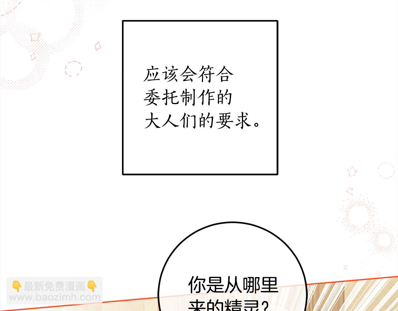第107话 橡胶束身衣(1/5)-第109话