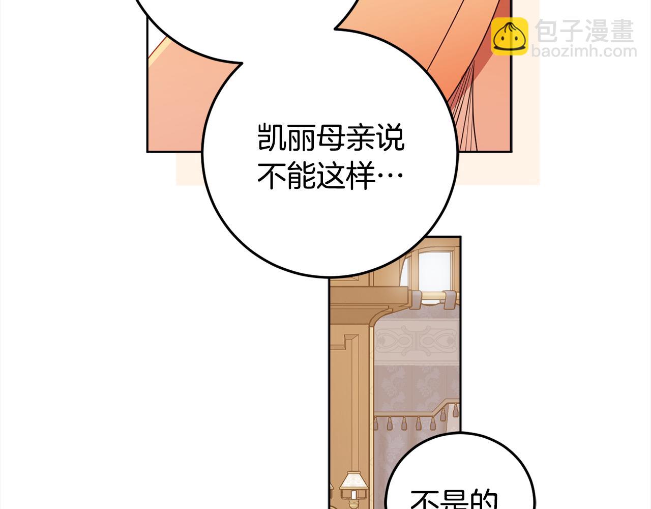 第107话 橡胶束身衣(1/5)-第109话