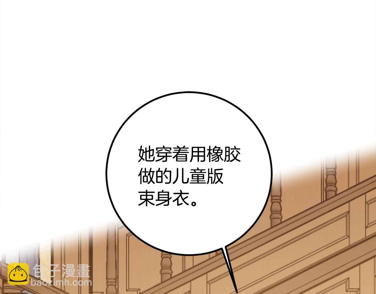 第107话 橡胶束身衣(1/5)-第109话