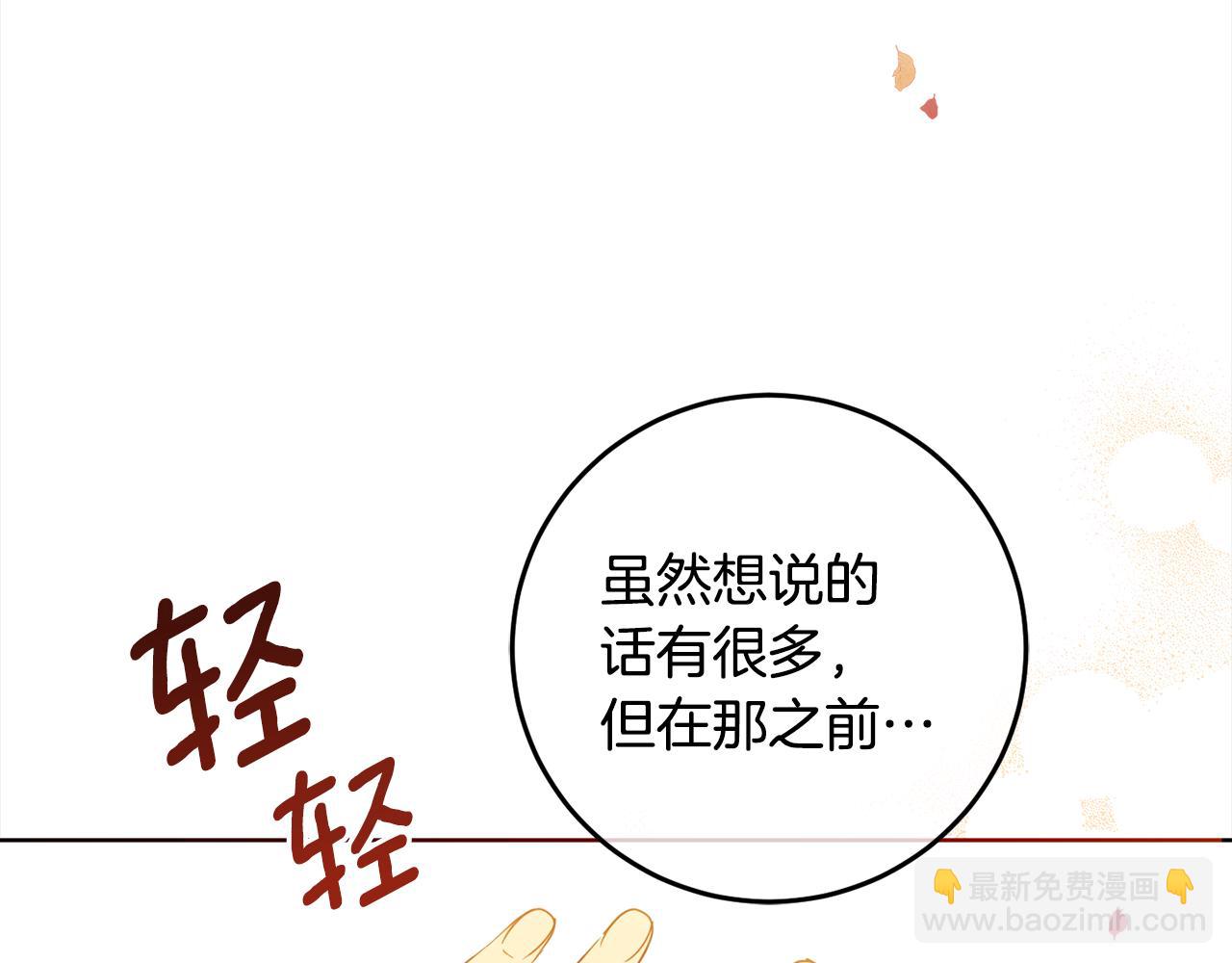 第109话 自私的愿望(1/4)-第111话
