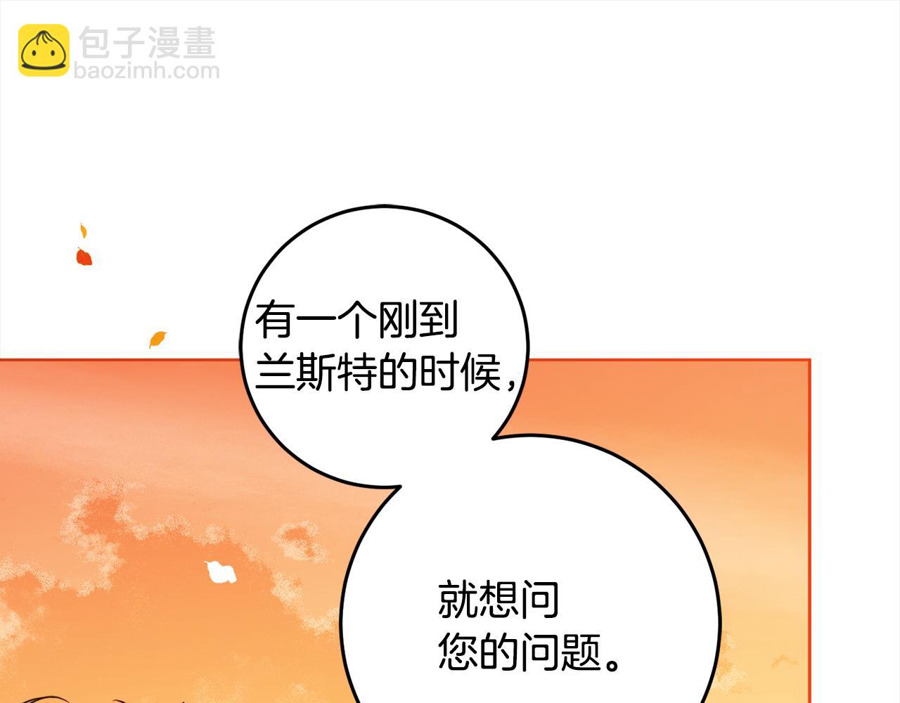 第109话 自私的愿望(1/4)-第111话