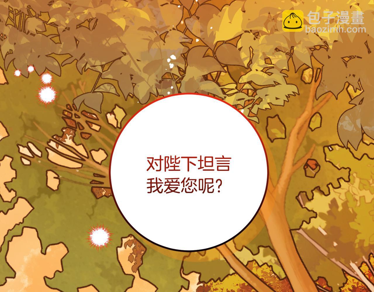 第109话 自私的愿望(1/4)-第111话