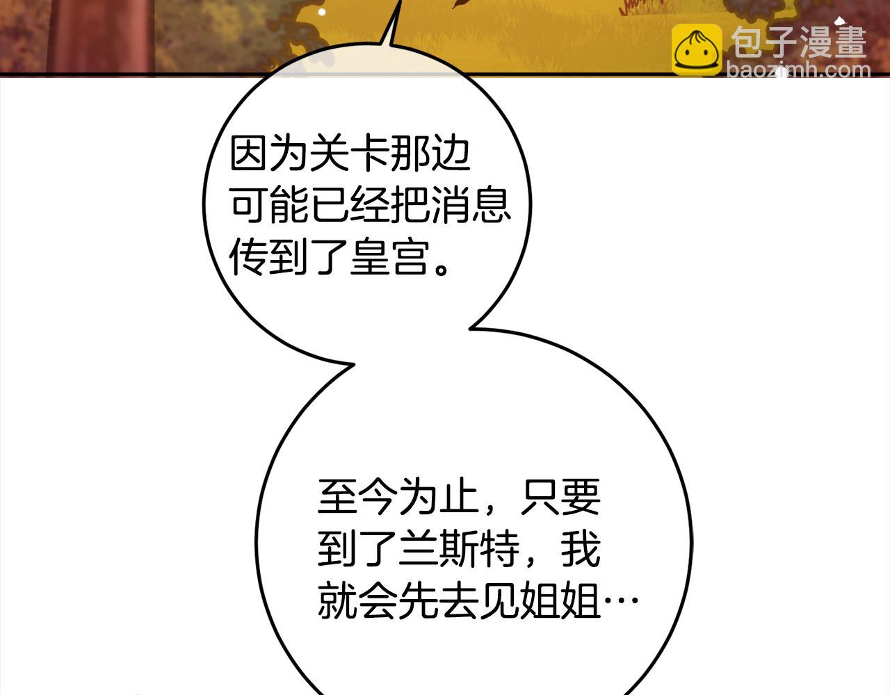 第109话 自私的愿望(1/4)-第111话