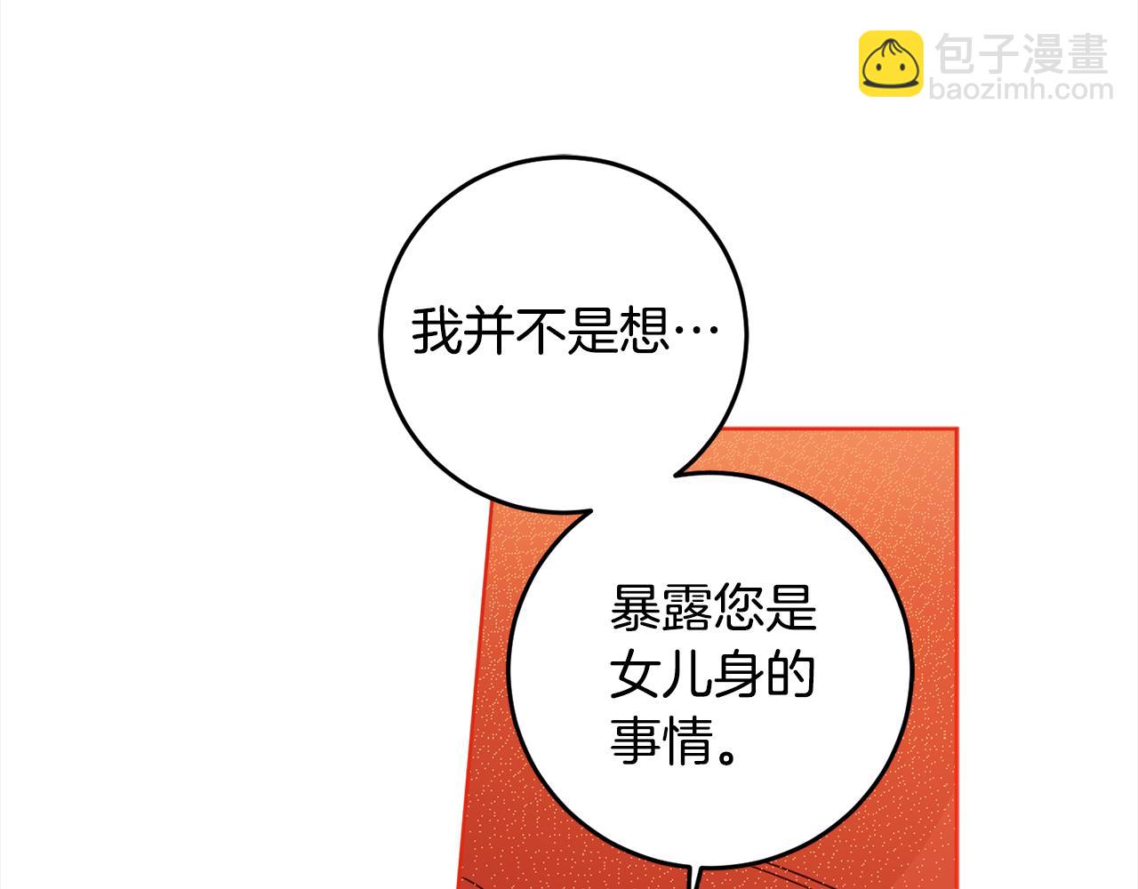 第109话 自私的愿望(1/4)-第111话
