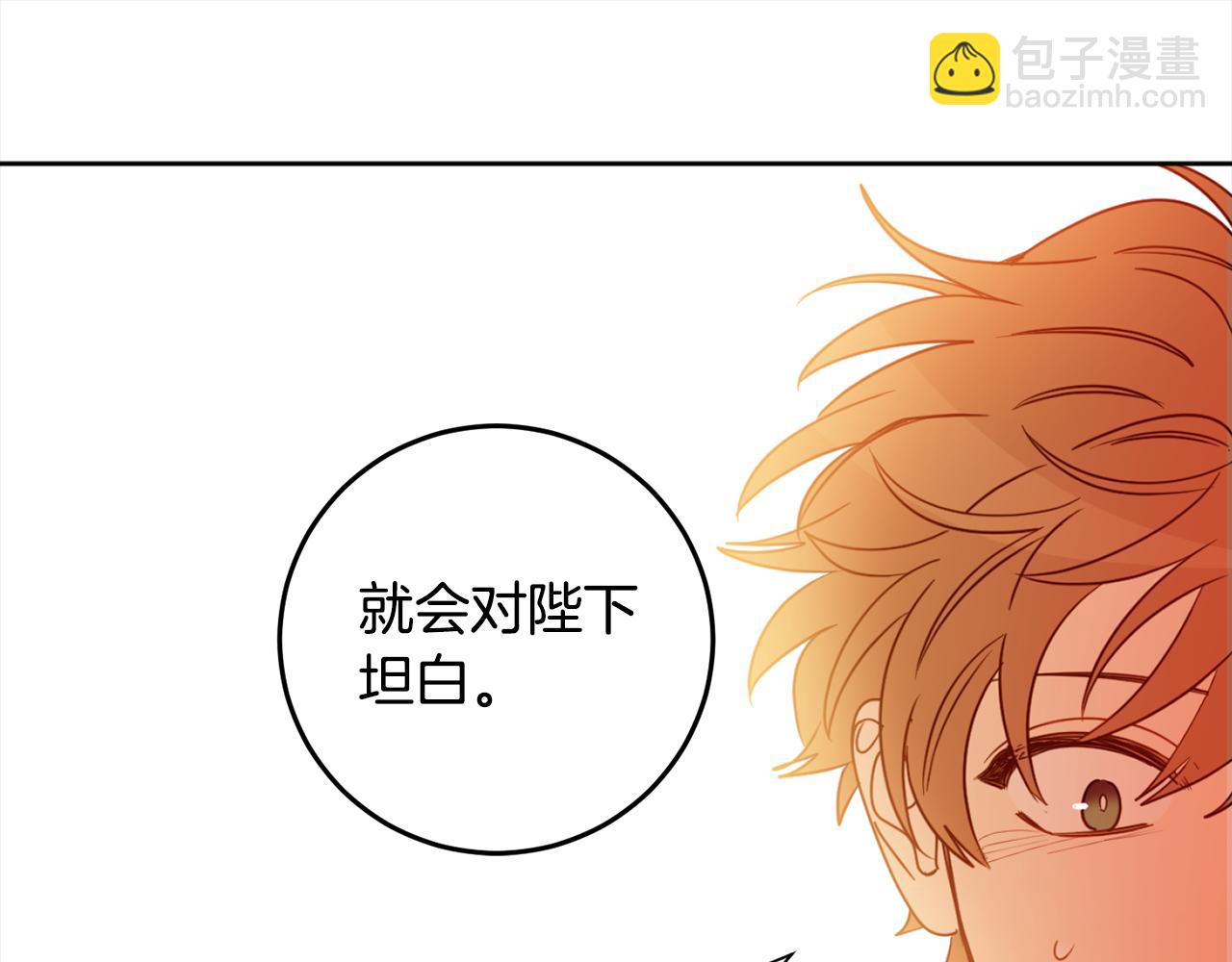 第109话 自私的愿望(1/4)-第111话