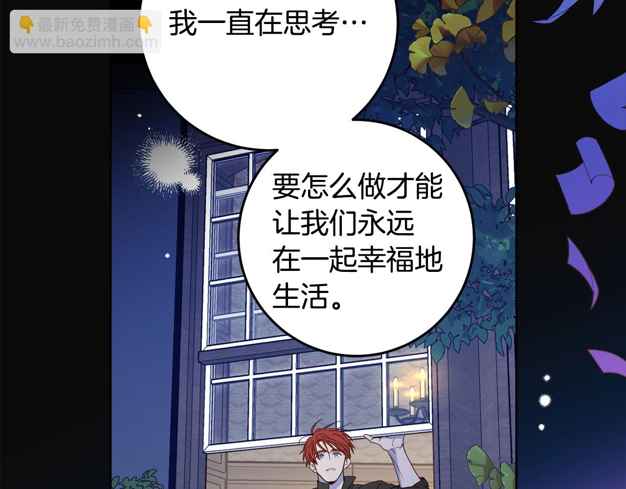 第109话 自私的愿望(1/4)-第111话