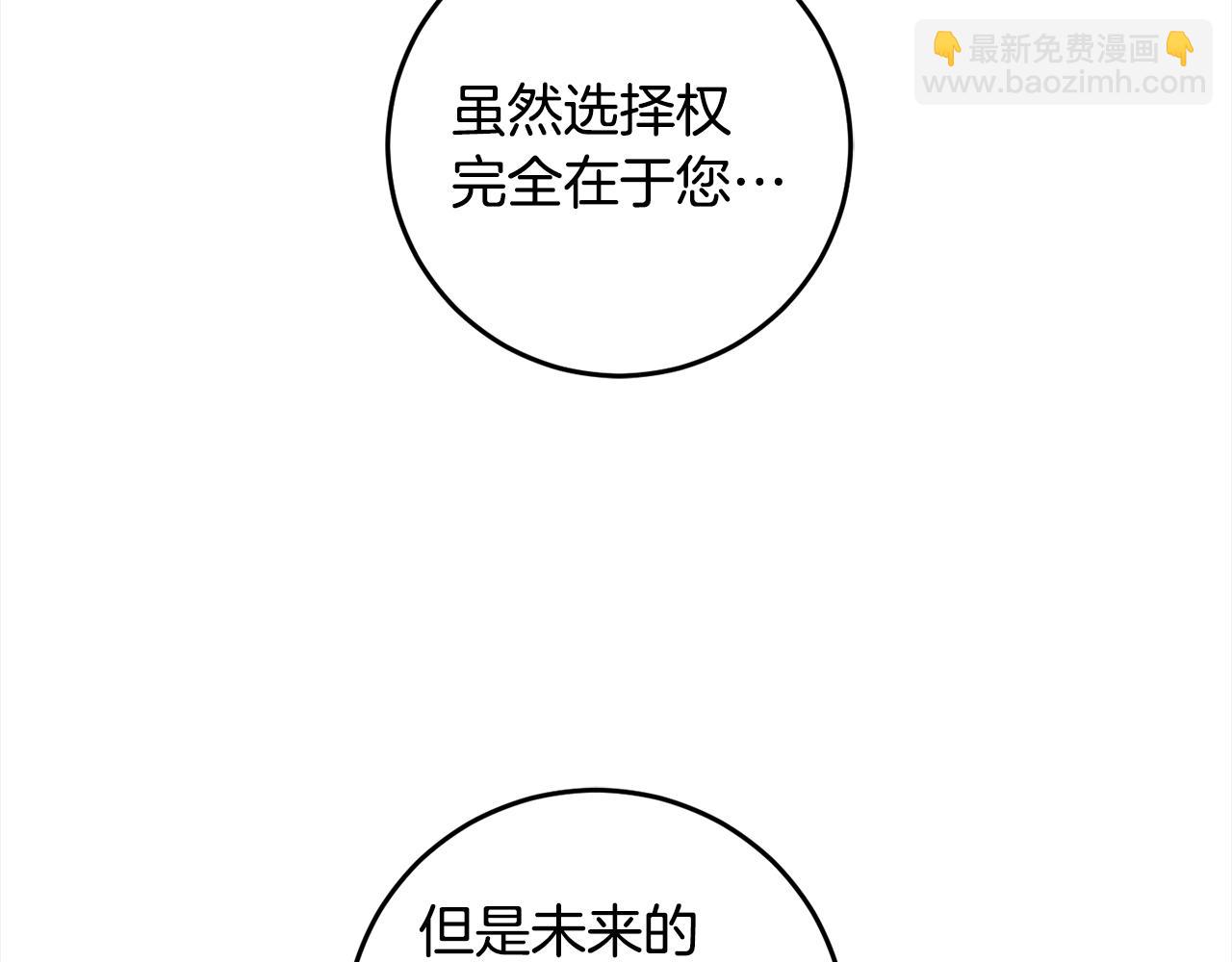 第109话 自私的愿望(1/4)-第111话