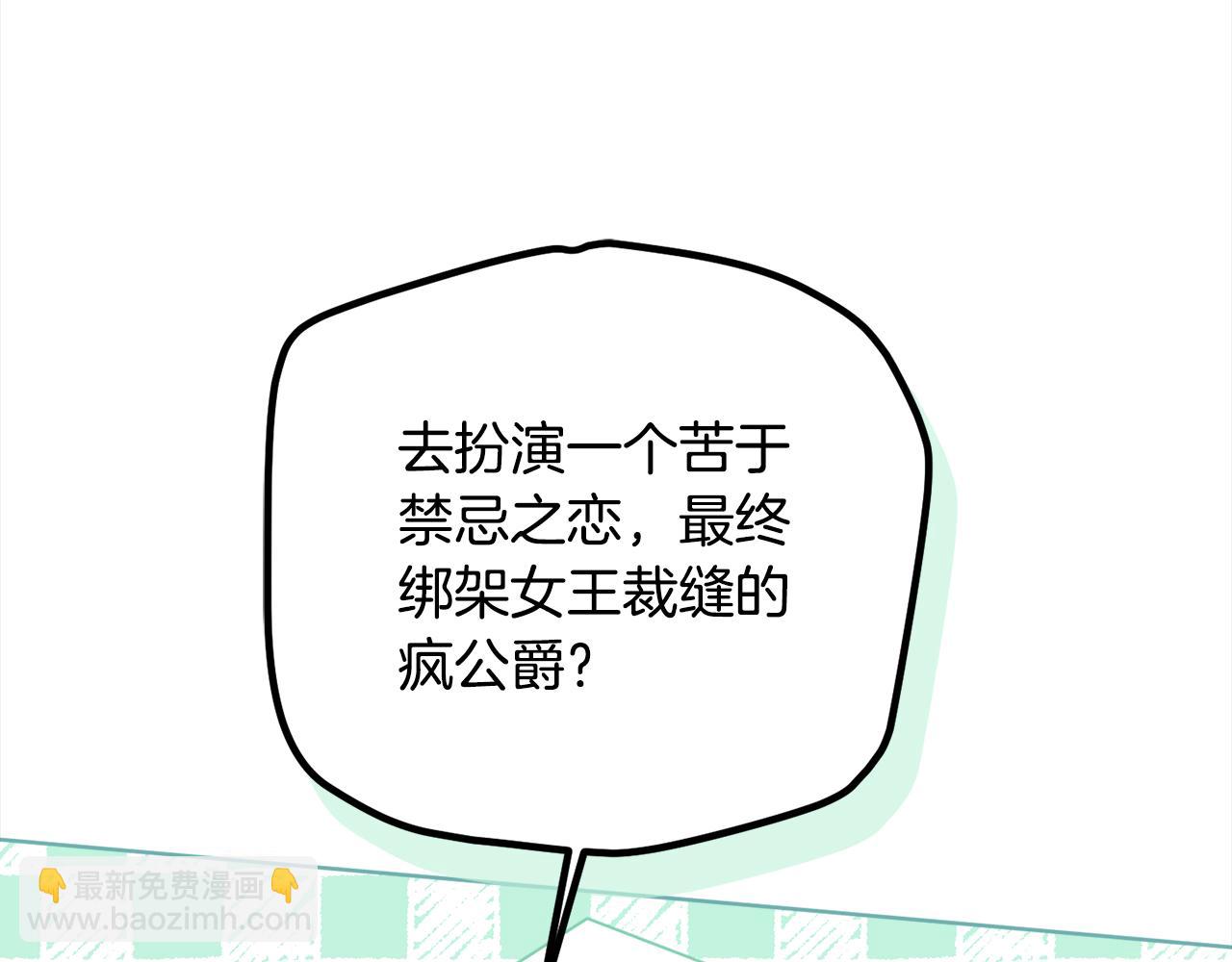 第109话 自私的愿望(1/4)-第111话