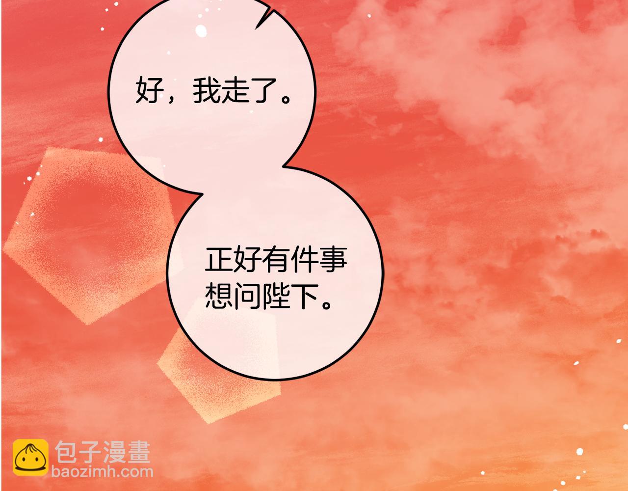 第109话 自私的愿望(1/4)-第111话
