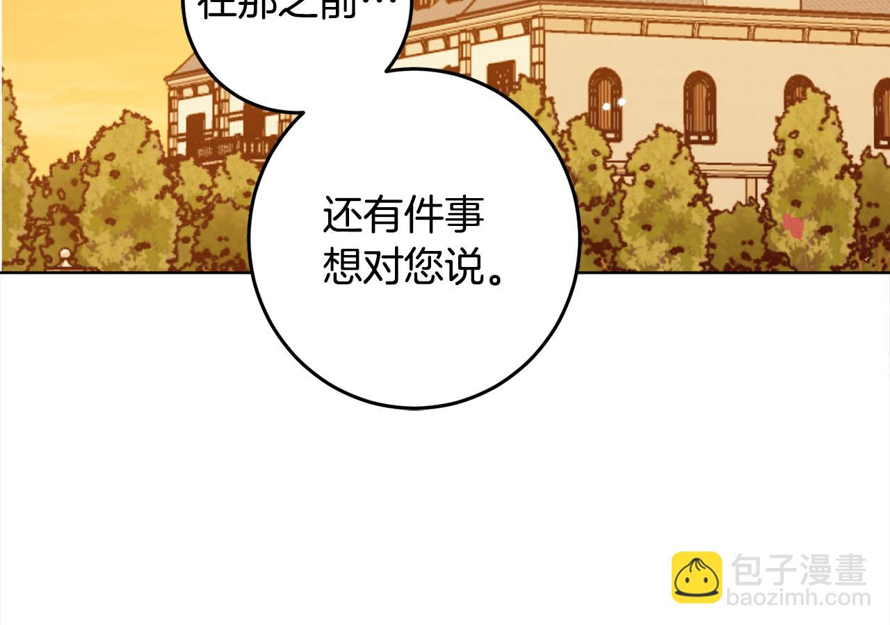 第109话 自私的愿望(1/4)-第111话