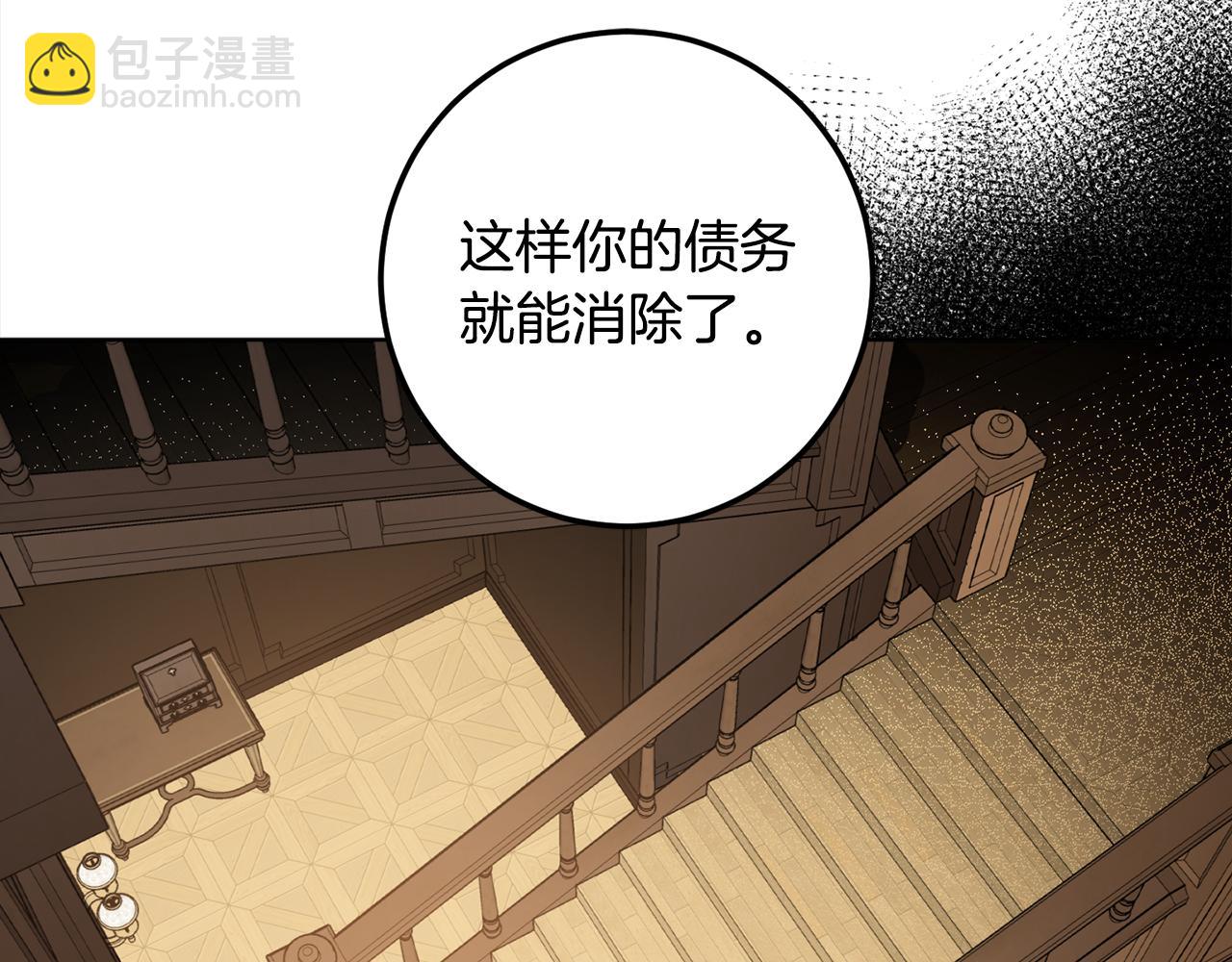 第111话 投资失败(1/4)-第113话