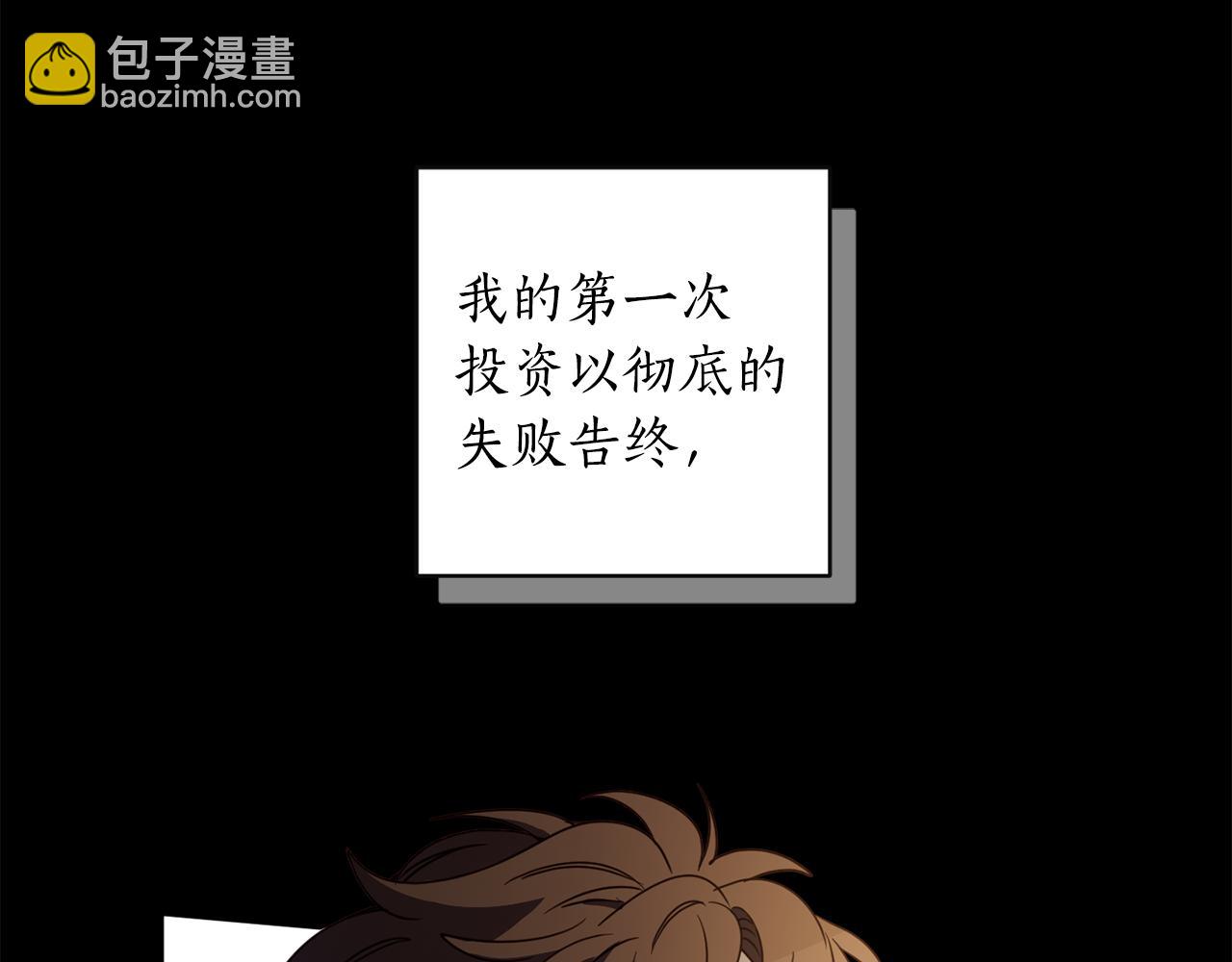 第111话 投资失败(1/4)-第113话