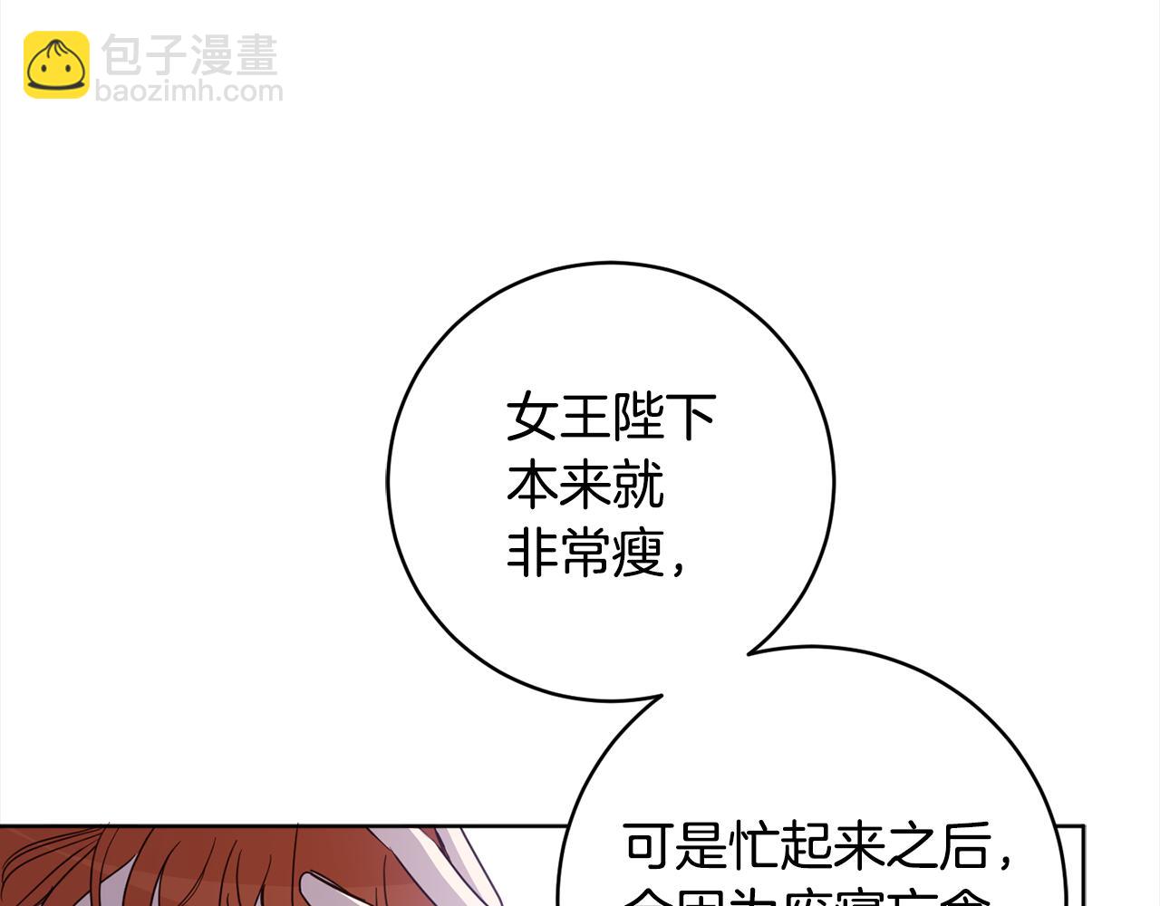 第111话 投资失败(1/4)-第113话