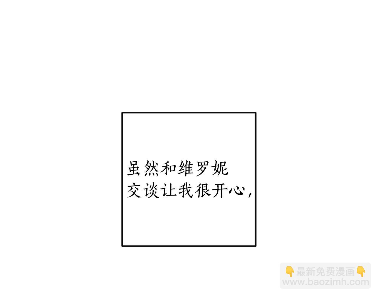 第111话 投资失败(1/4)-第113话