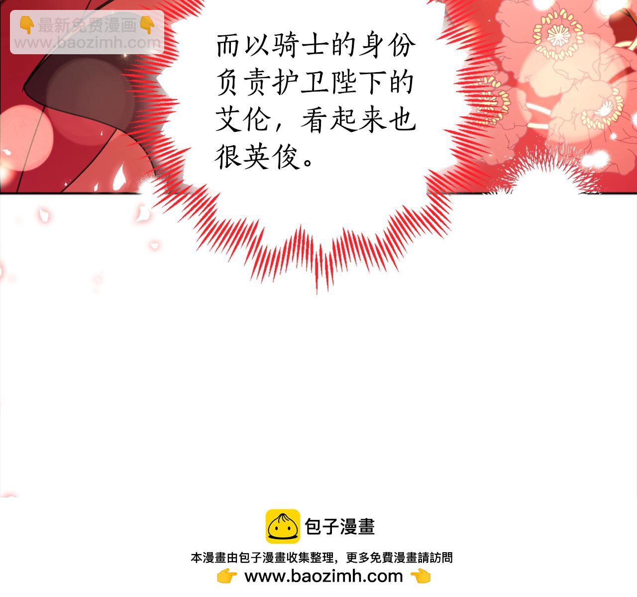 第111话 投资失败(1/4)-第113话