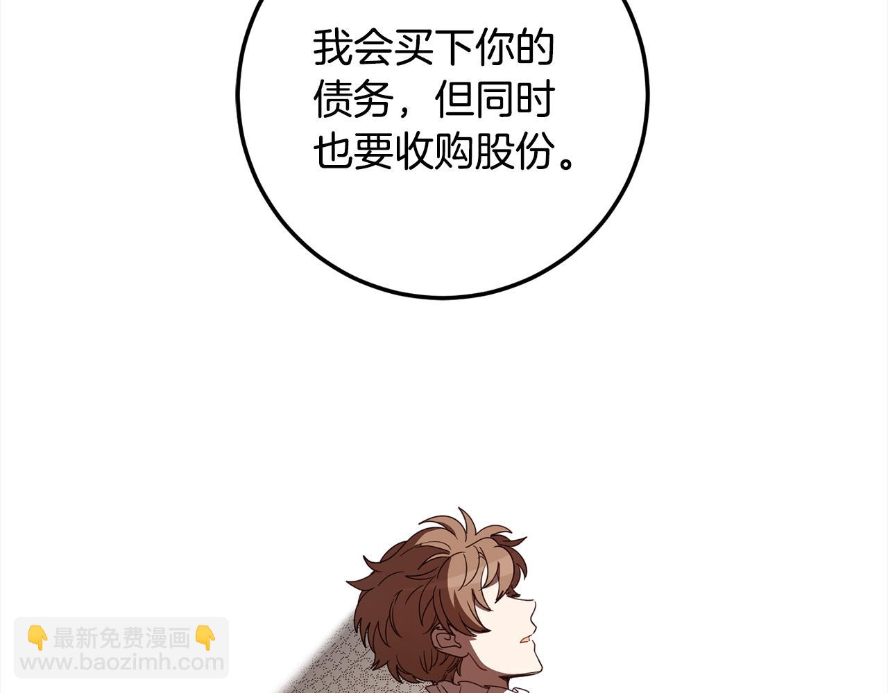 第111话 投资失败(1/4)-第113话