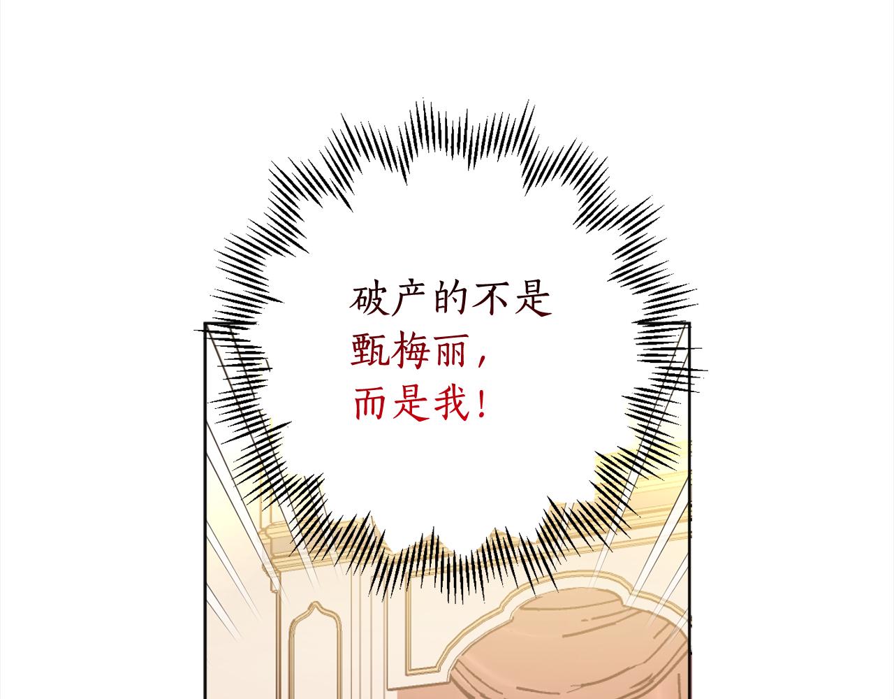 第113话 女王求婚(1/4)-第115话