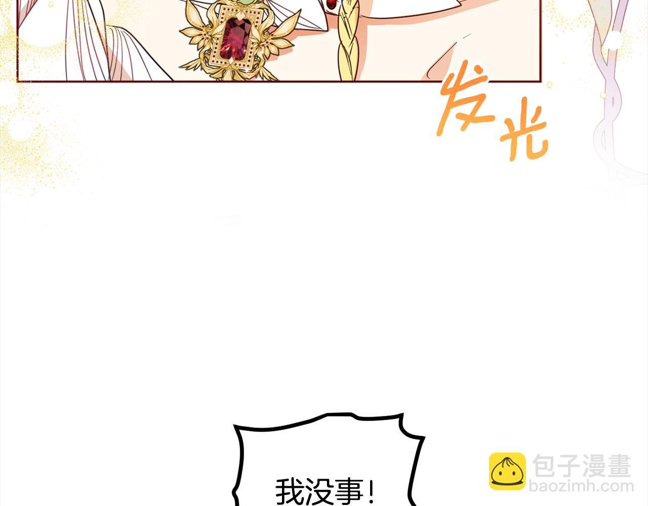 第113话 女王求婚(1/4)-第115话