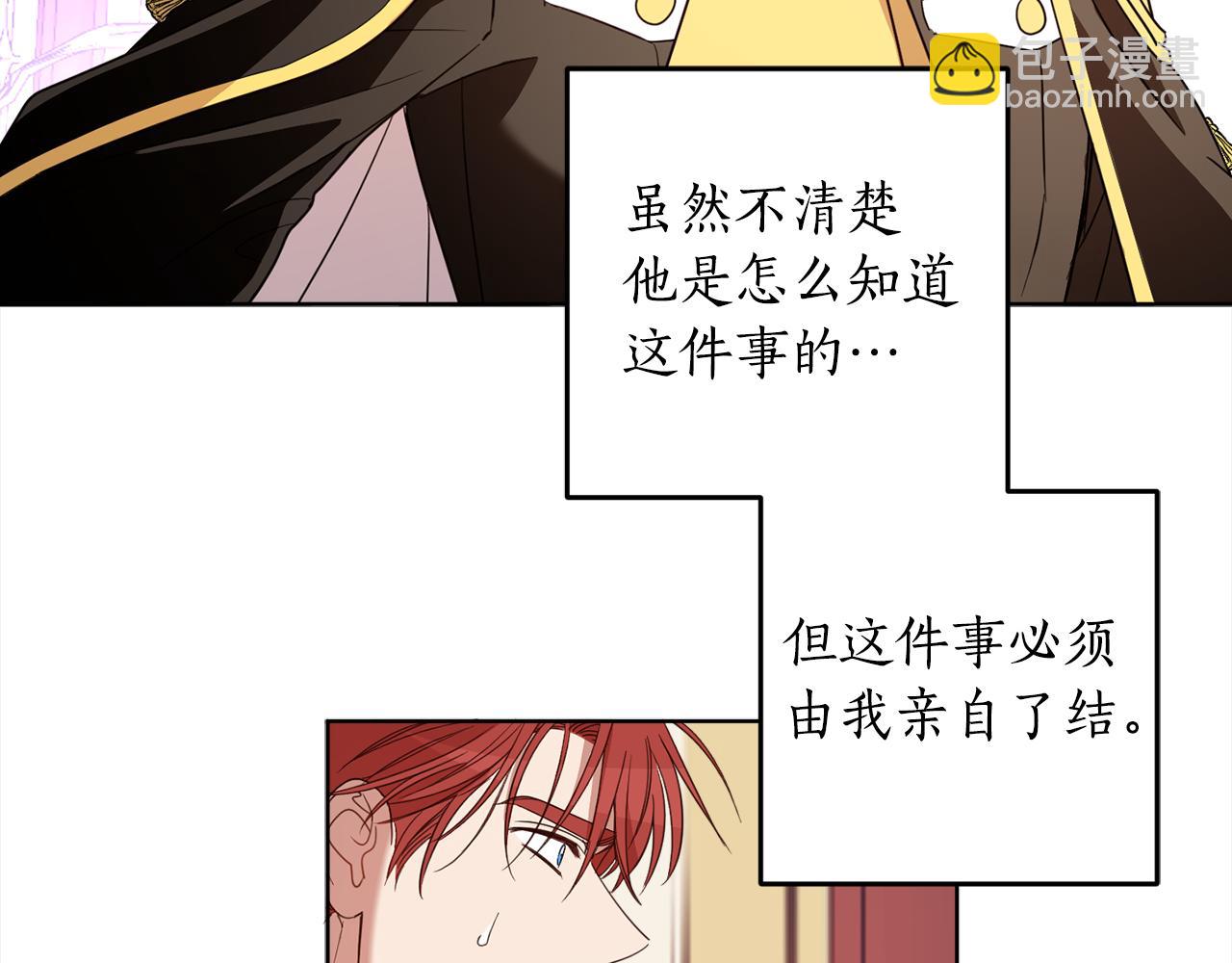 第115话 坦白一切(1/4)-第117话